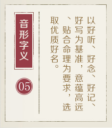 绵阳起名流程五