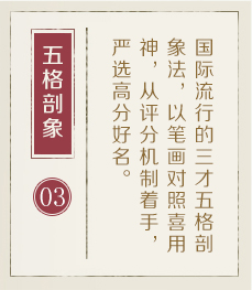 绵阳起名流程三